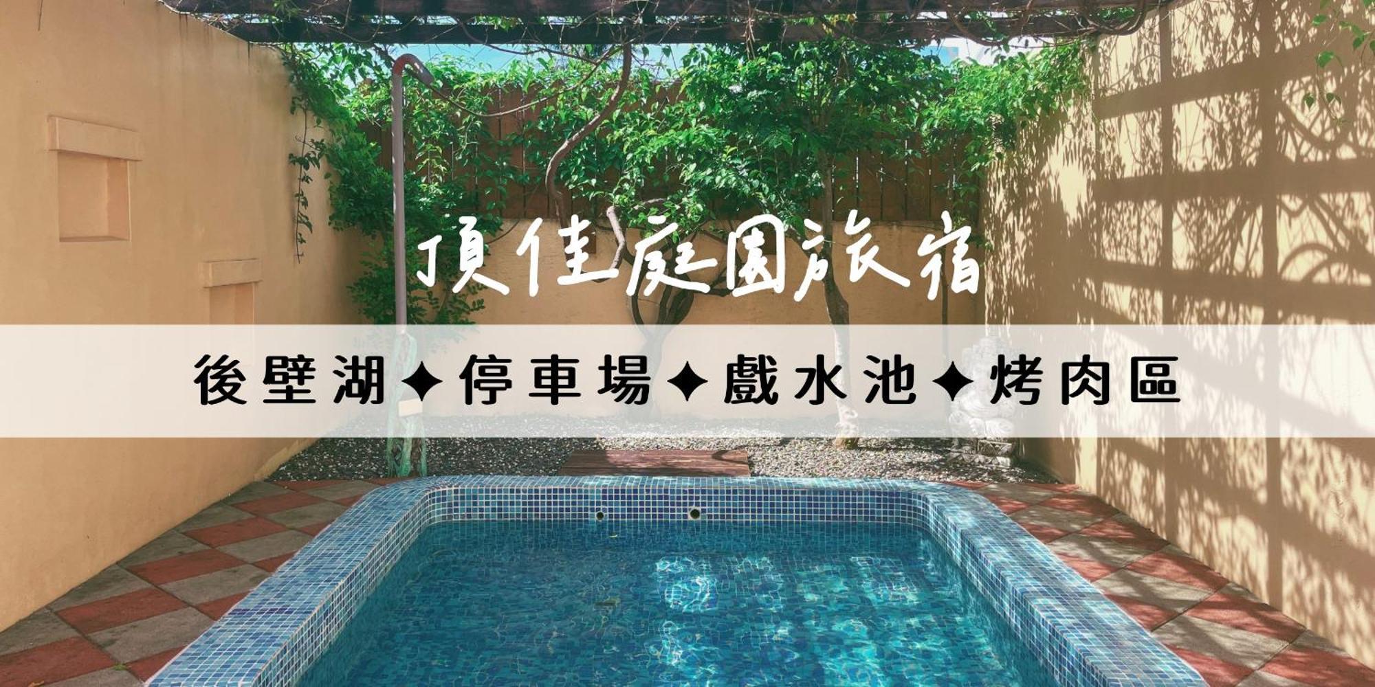 Ding Jia Garden Resort Хенгчун Экстерьер фото